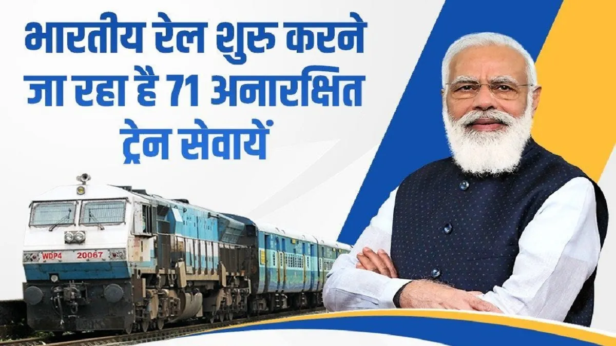 गुड न्यूज! भारतीय रेलवे 5 अप्रैल से शुरू कर रहा है 71 unreserved train, देखिए पूरी लिस्ट indian railways IRCTC run 71 unreserved trains from 5th april check full list routes timings details- India TV Hindi