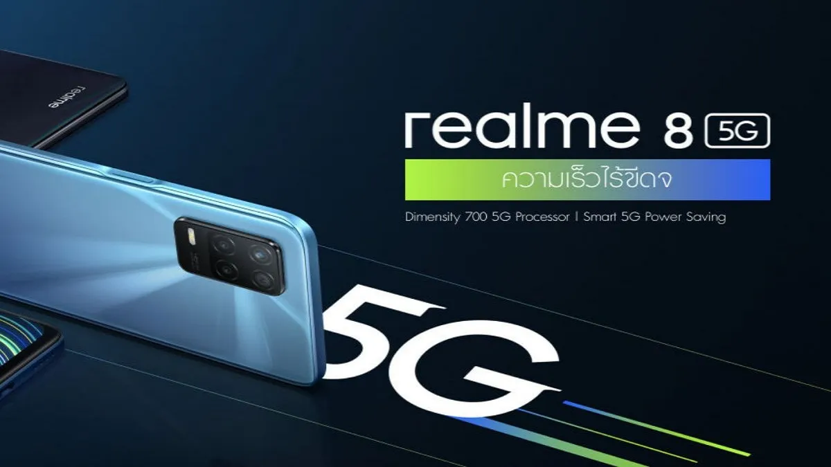 realme 8 5G स्मार्टफोन भारत में हुआ लॉन्च, शुरुआती कीमत है 14,999 रुपये Realme launched realme 8 5G in india - India TV Paisa