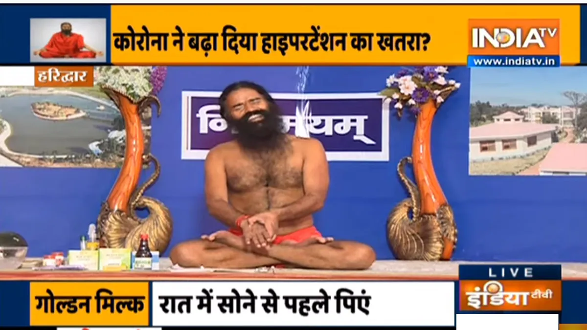 हाई बीपी के मरीजों को कोरोना का खतरा अधिक, स्वामी रामदेव से जानिए हाइपरटेंशन को कंट्रोल करने का कारगर उपचार हाई बीपी के मरीजों को कोरोना का खतरा अधिक, स्वामी रामदेव से जानिए हाइपरटेंशन को कंट्रोल करने का कारग- India TV Hindi