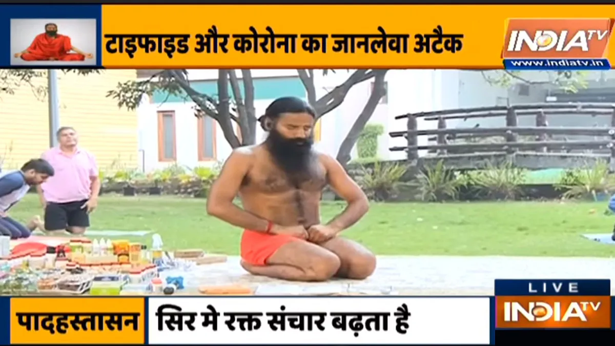 कोरोना और टाइफाइड का जानलेवा अटैक, स्वामी रामदेव से जानिए पेट और लिवर को हेल्दी रखने का उपाय कोरोना और टाइफाइड का जानलेवा अटैक, स्वामी रामदेव से जानिए पेट और लिवर को हेल्दी रखने का उपाय- India TV Hindi