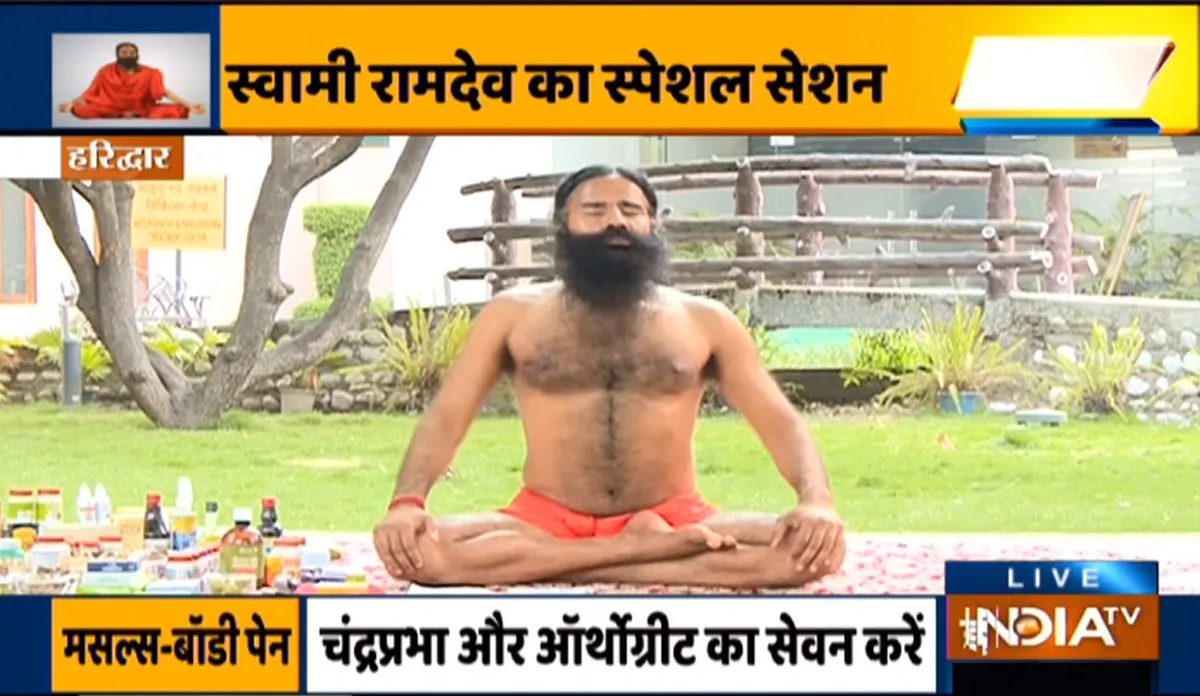 कोरोना के नए वेरिएंट से इम्यूनिटी को खतरा, स्वामी रामदेव से जानिए लंग्स, हार्ट और किडनी को कैसे रखें हेल्दी कोरोना के नए वेरिएंट इम्यूनिटी को खतरा, स्वामी रामदेव से जानिए लंग्स, हार्ट, किडनी को कैसे रखें हेल्- India TV Hindi