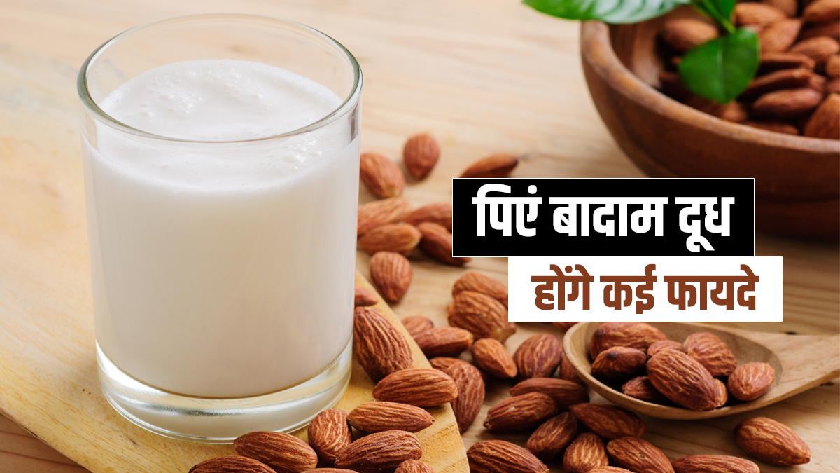 Almond Milk amazing health benefits Almond Milk increase Hemoglobin