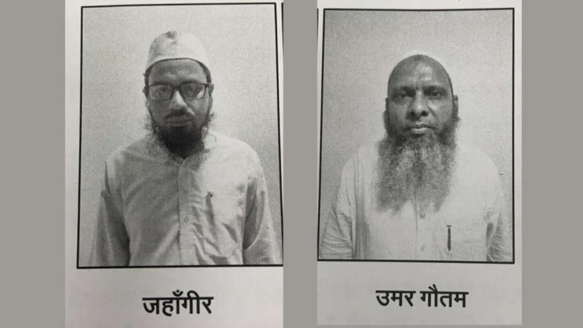 धर्म परिवर्तन की बड़ी साजिश बेनकाब, हजारों को हिंदू से मुसलमान बनाने वाले उमर और जहांगीर गिरफ्तार धर्म परिवर्तन की बड़ी साजिश बेनकाब, हजारों को हिंदू से मुसलमान बनाने वाले उमर और जहांगीर गिरफ्तार- India TV Hindi