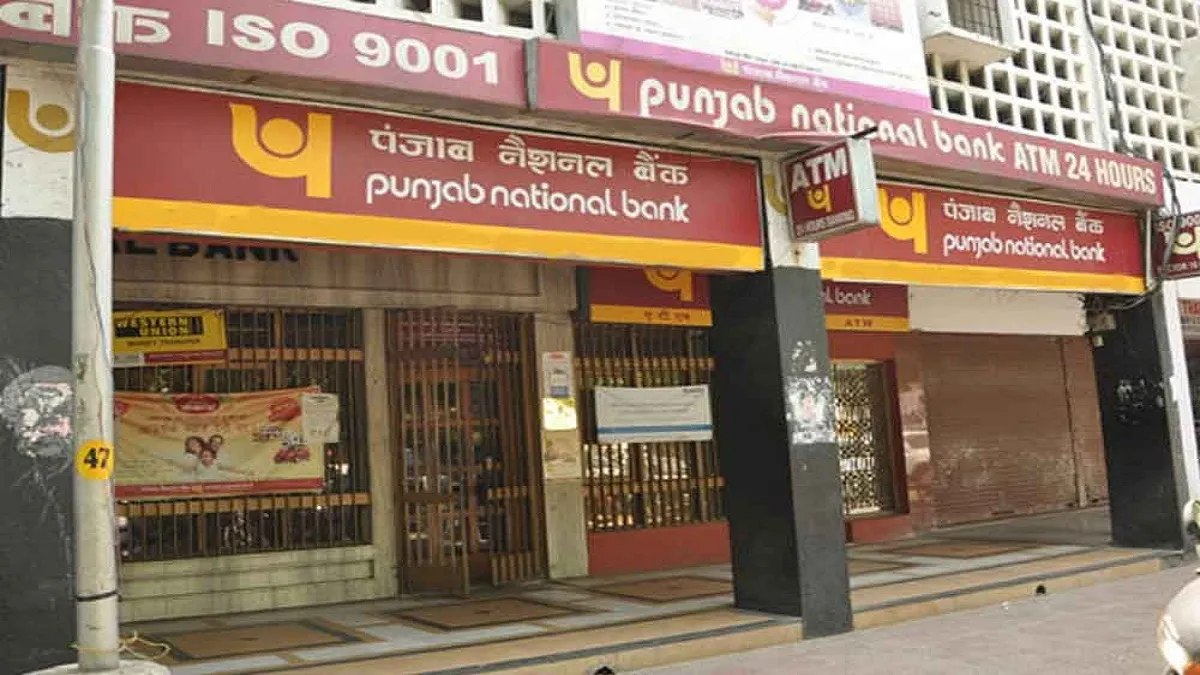 PNB ने अपने ग्राहकों को दिया तोहफा, एक साल की MCLR ब्याज दर 0.05% घटाई PNB gives gift to customers,cuts one year MCLR by 0.05 pc- India TV Paisa