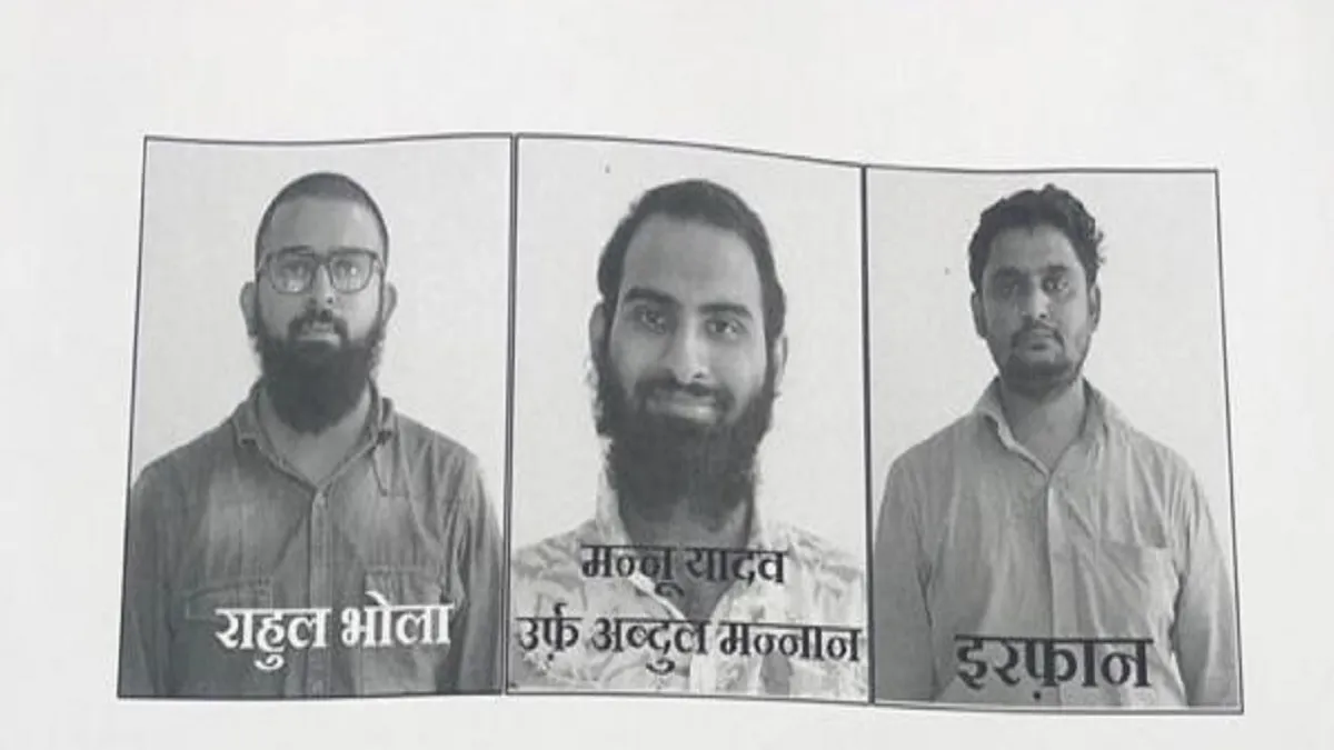 धर्मांतरण प्रकरण में यूपी एटीएस ने 3 और लोगों को गिरफ्तार किया, हुए कई बड़े खुलासे धर्मांतरण प्रकरण में यूपी एटीएस ने 3 और लोगों को गिरफ्तार किया, हुए कई बड़े खुलासे- India TV Hindi