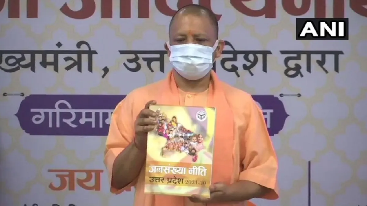 यूपी में नई जनसंख्या नीति का ऐलान, सीएम योगी बोले- जनसंख्या विकास में बाधा <p>यूपी में नई जनसंख्या...- India TV Hindi