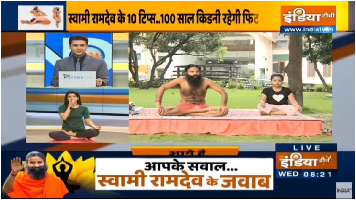 किडनी की बीमारियों को दूर रखने में कारगर हैं ये योगासन, स्वामी रामदेव से जानें कैसा होना चाहिए खानपान? swami ramdev - India TV Hindi