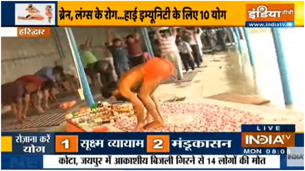 कोरोना से रिकवर होने के बाद खांसी-बुखार, एसिडिटी जैसे साइड इफेक्ट से हो रही परेशानी? स्वामी रामदेव से जानें उपाय swami ramdev - India TV Hindi