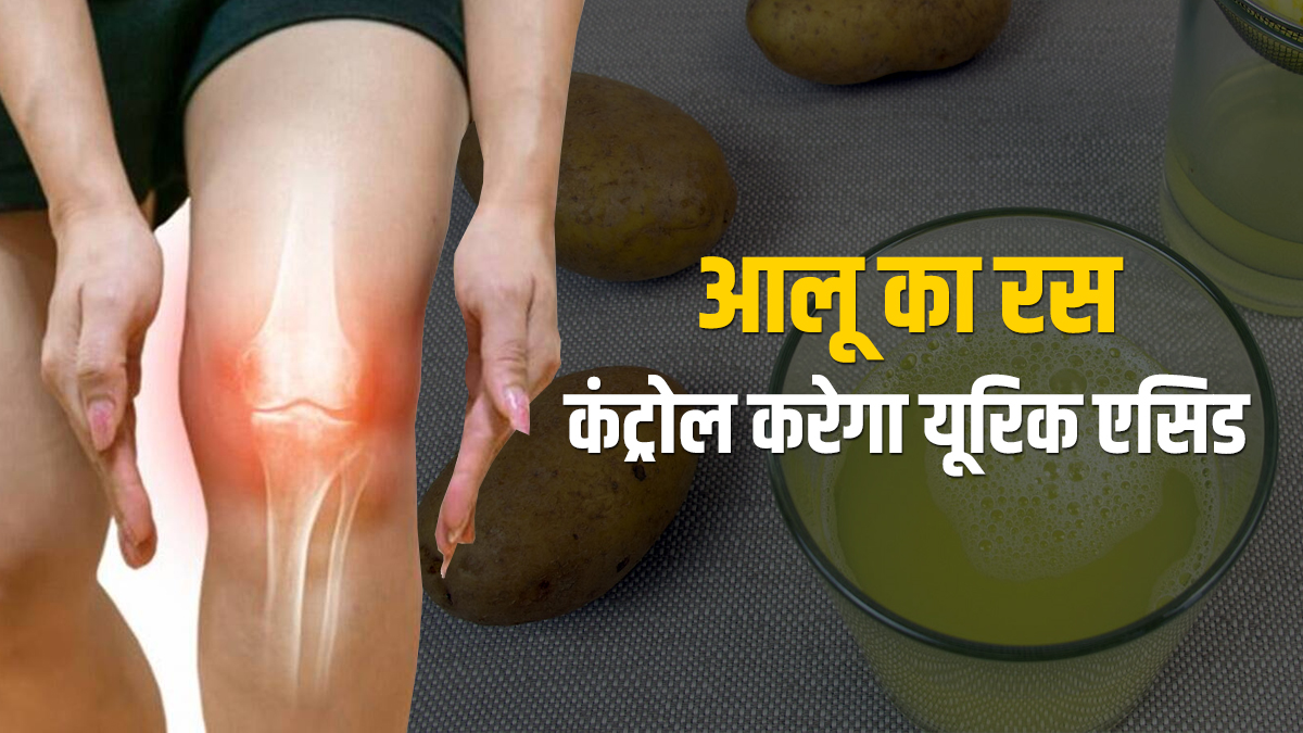 Potato Juice for Uric Acid Know how to use Potato juice or Aloo Ka Ras
