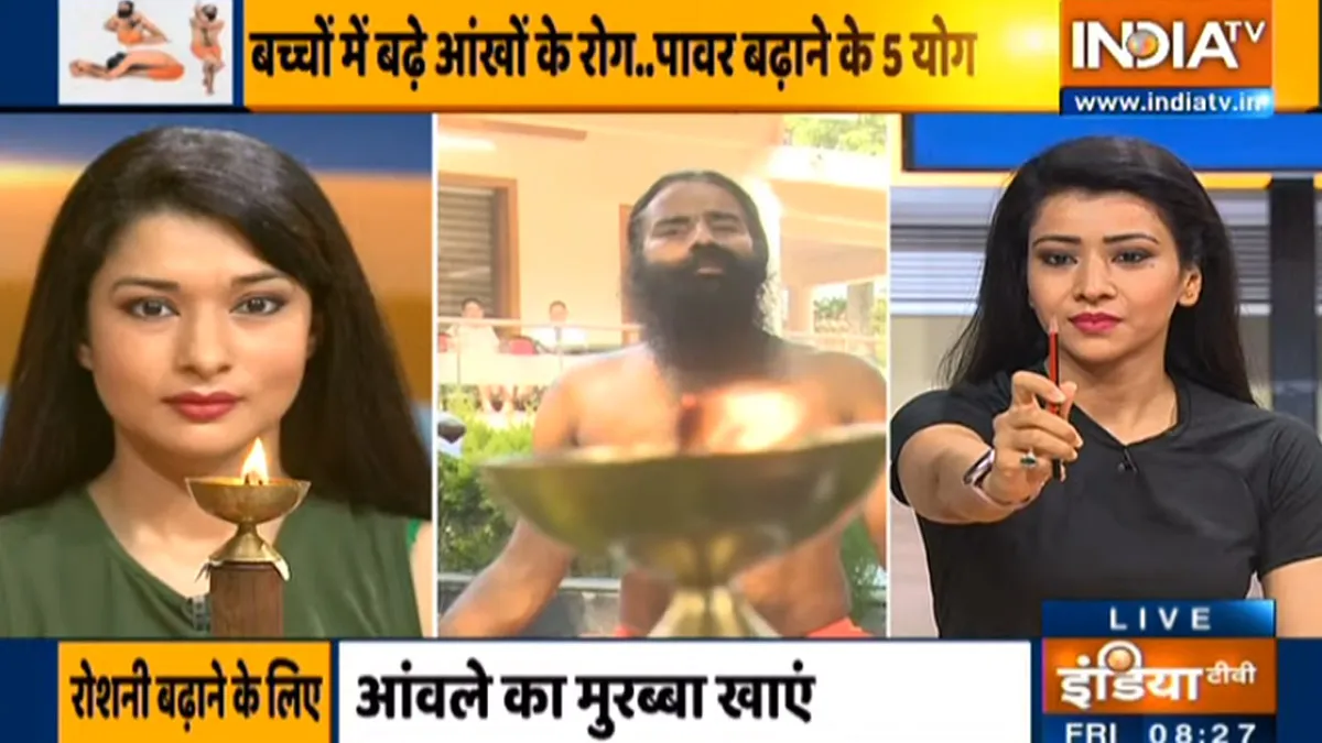 कोरोना काल में कमजोर हुई नज़र, स्वामी रामदेव से जानिए कैसे पॉवर योग से हटाएं आंखों का चश्मा <p>कोरोना से कमजोर हुई...- India TV Hindi