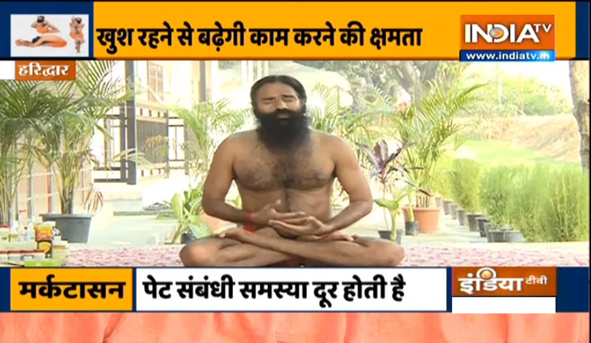 खुश रहने से मजबूत होगी इम्यूनिटी और बढ़ेगी वर्क कैपिसिटी, स्वामी रामदेव से जानें हैप्पी रहने के 10 योगासन खुश रहने से मजबूत होगी इम्यूनिटी और बढ़ेगी वर्क कैपिसिटी, स्वामी रामदेव से जानें हैप्पी रखने के 10 य- India TV Hindi