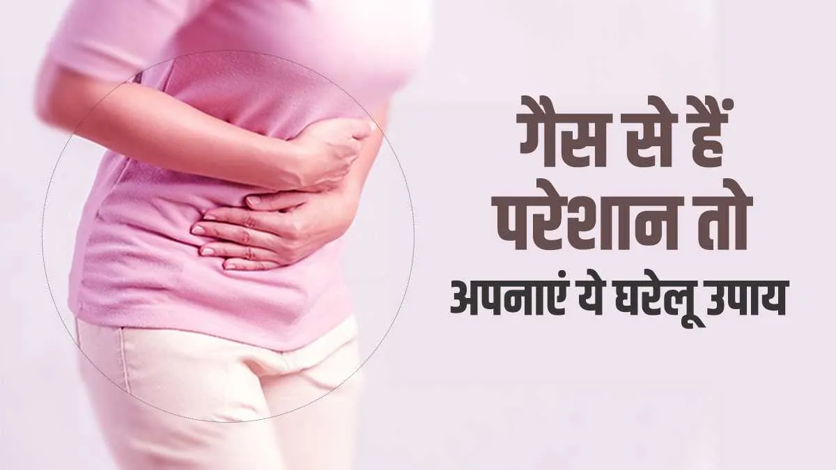 खाना खाते ही होने लगती है एसिडिटी और गैस? इन नुस्खों से मिलेगी राहत photos- India TV Hindi