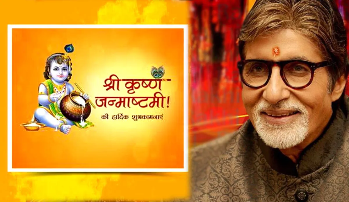 Janmashtami 2021: बॉलीवुड और टीवी जगत में जन्माष्टमी की धूम, सेलेब्स ने फैंस को यूं दी शुभकामनाएं janmashtami 2021 bollywood and tv celebs wishes - India TV Hindi