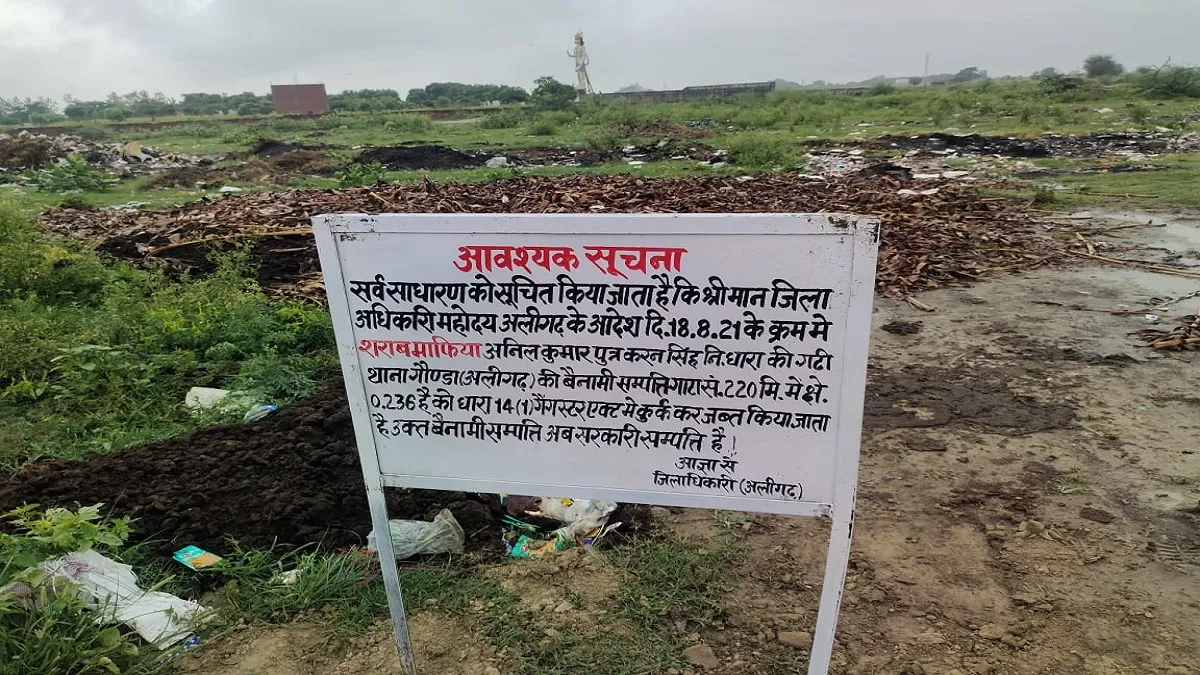 अलीगढ़: शराब माफियाओं पर SSP नैथानी ने कसी नकेल, अबतक 66 करोड़ की संपत्ति जब्त की अलीगढ़: शराब माफियाओं पर SSP नैथानी ने कसी नकेल, अबतक 66 करोड़ की संपत्ति जब्त की- India TV Hindi