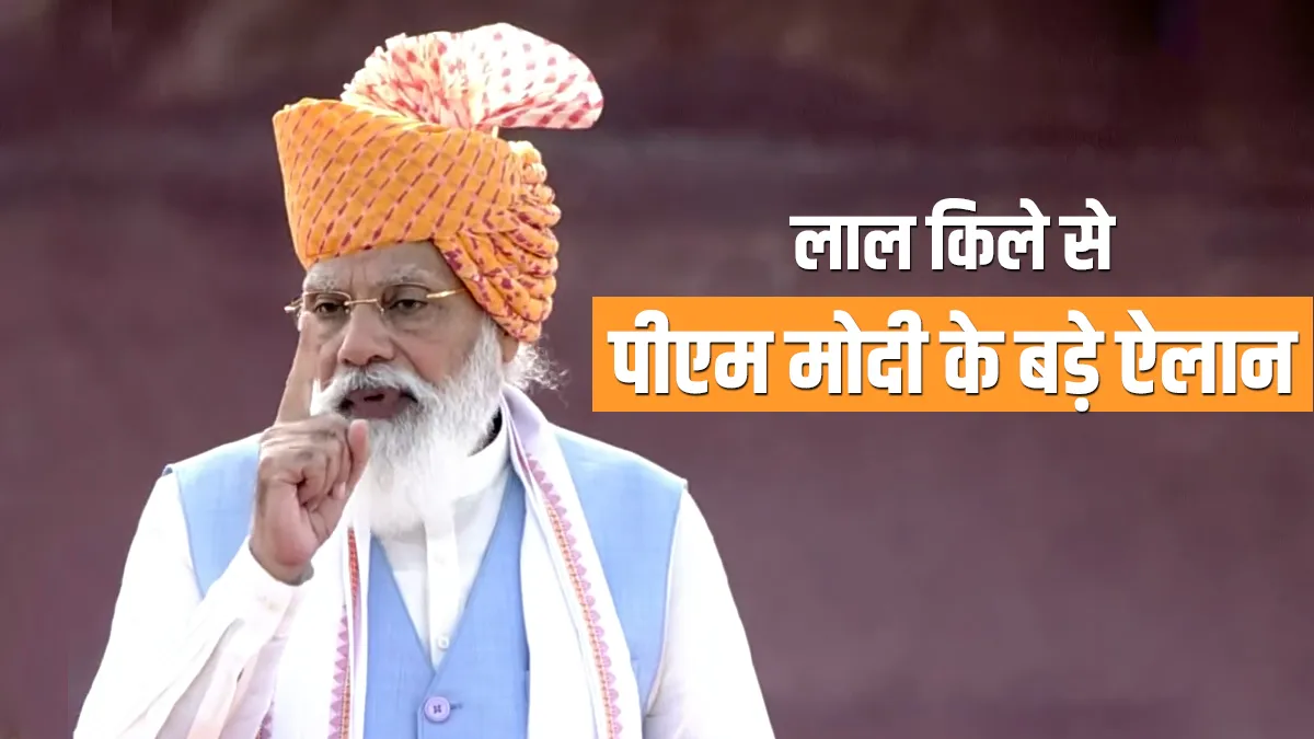 सैनिक स्कूलों में पढ़ सकेंगी लड़कियां, चलेंगी 75 नई वंदेभारत ट्रेन, जानिए पीएम के सभी बड़े ऐलान big announcement by pm narendra modi on independence day सैनिक स्कूलों में पढ़ सकेंगी लड़कियां, चलें- India TV Hindi