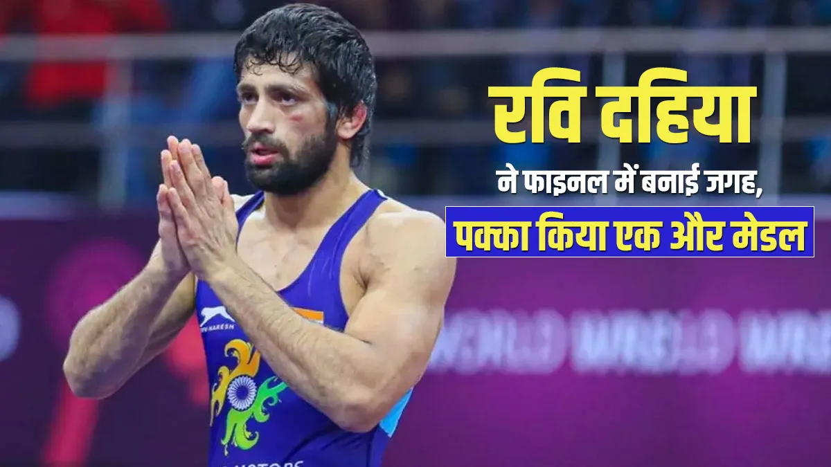 Tokyo Olympics 2020 : रवि दहिया ने फाइनल में बनाई जगह, सिल्वर मेडल किया पक्का Tokyo Olympics 2020: Ravi Dahiya made it to the final, confirmed for silver medal- India TV Hindi