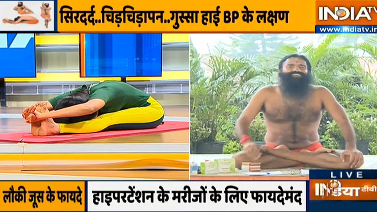 तनाव ने बढ़ाया हाई ब्लड प्रेशर का रोग, स्वामी रामदेव से जानिए हाइपरटेंशन को कंट्रोल करने का कारगर इलाज तनाव ने बढ़ाया हाई ब्लड प्रेशर का रोग, स्वामी रामदेव से जानिए हाइपरटेंशन को कंट्रोल करने का कारगर इल- India TV Hindi