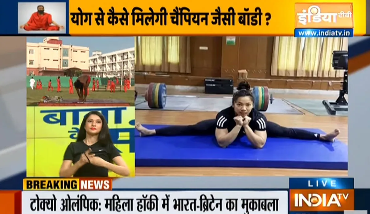 चैंपियन जैसी फुर्ती, चुस्ती और स्टेमिना के लिए स्वामी रामदेव से जानिए फिटनेस टिप्स, हमेशा रहेंगे बलवान चैंपियन जैसी फुर्ती, चुस्ती और ताकत के लिए स्वामी रामदेव से जानिए फिटनेस टिप्स, हमेशा रहेंगे स्वस्थ- India TV Hindi