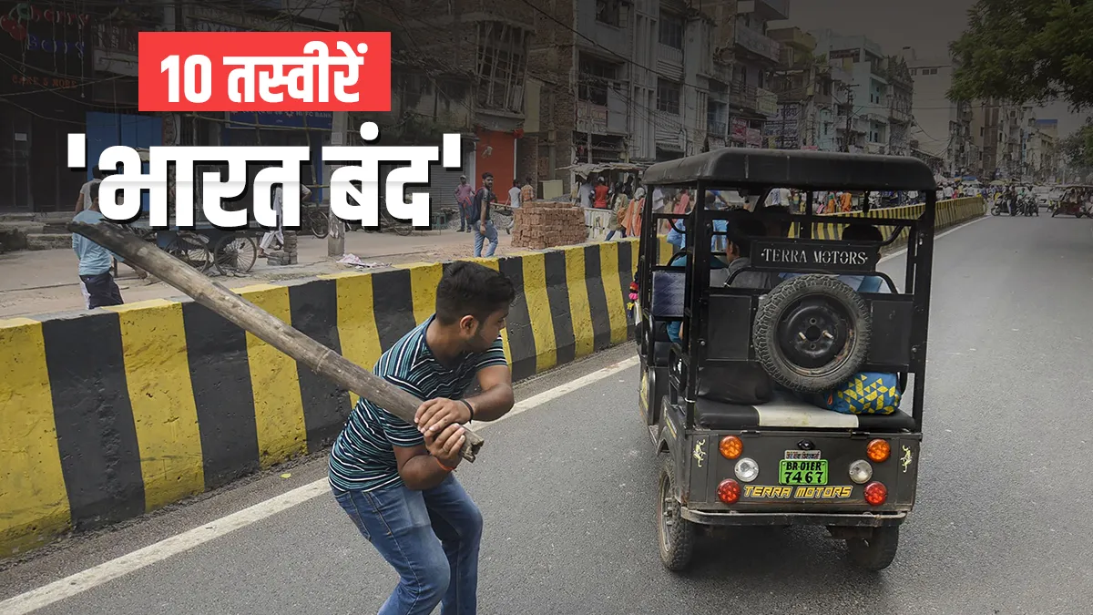 10 तस्वीरों में देखिए किसान संगठनों का 'भारत बंद' <p>A protester distrubs the traffic during farmers' 'Bharat...- India TV Hindi