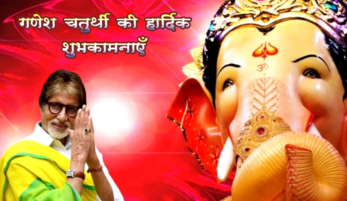 Ganesh Chaturthi 2021: बॉलीवुड सितारों ने दी गणेशोत्सव की शुभकामनाएं, इन सितारों के घर पधारे 'बप्पा' ganesh chaturthi 2021 live updates bollywood celebs wishes amitabh bachchan lata mangeshkar and othe- India TV Hindi