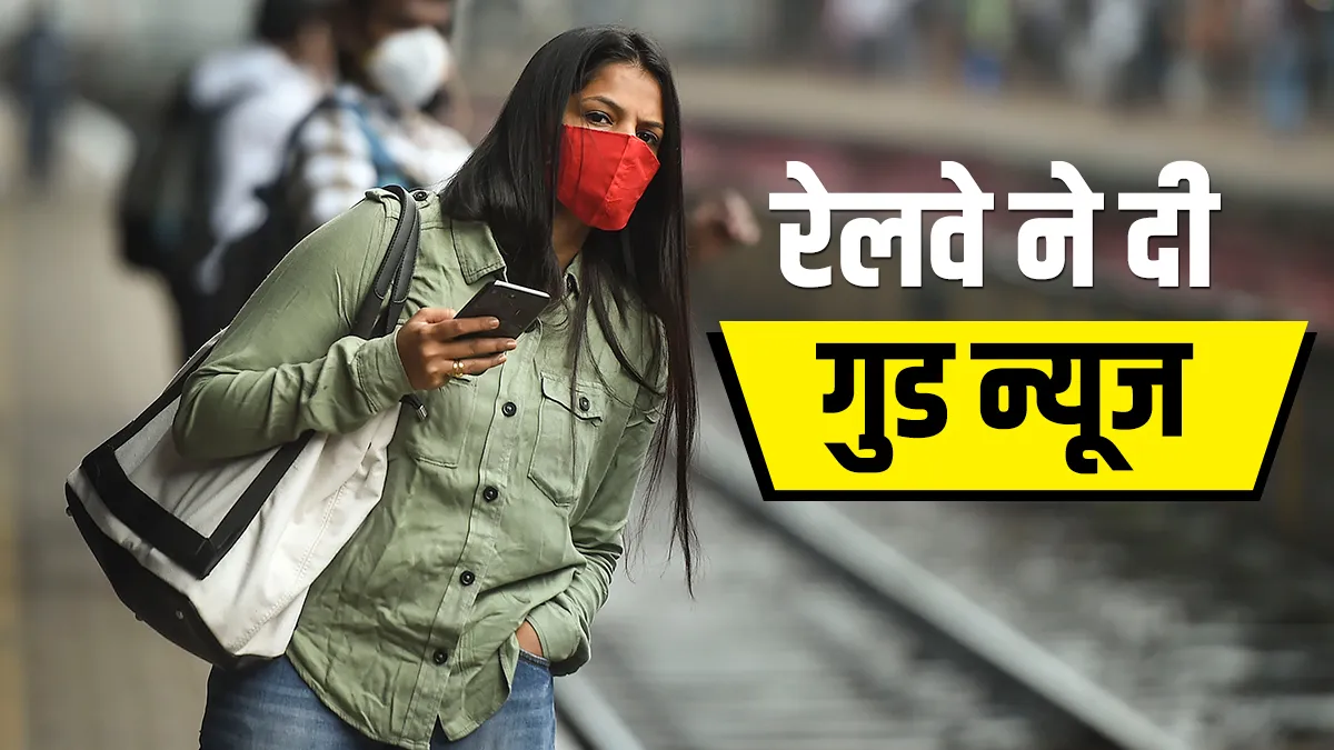 रेलवे ने दी गुड न्यूज! इन ट्रेनों में करें Unreserved tickets के साथ करें यात्रा good news indian railway unreserved tickets special train irctc visakhapatnam raipur bilaspur gunupu- India TV Hindi