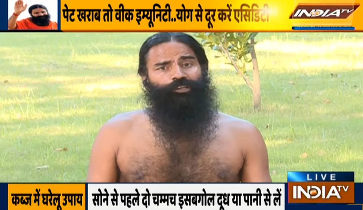 गैस, जलन और कोलाइटिस की समस्या से हैं परेशान, स्वामी रामदेव से जानिए परफेक्ट पाचन फॉर्मूला स्वामी रामदेव से जानिए पेट को फिट रखने का उपाय- India TV Hindi