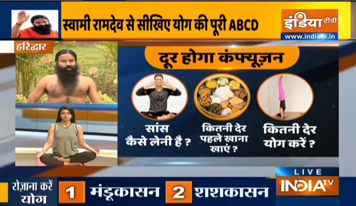 बीपी, हार्ट और स्लिप डिस्क के मरीजों को नहीं करना चाहिए ये योगासन, स्वामी रामदेव करेंगे योग संबंधी हर कंफ्यूजन दूर <p>बीपी, हार्ट और स्लिप...- India TV Hindi