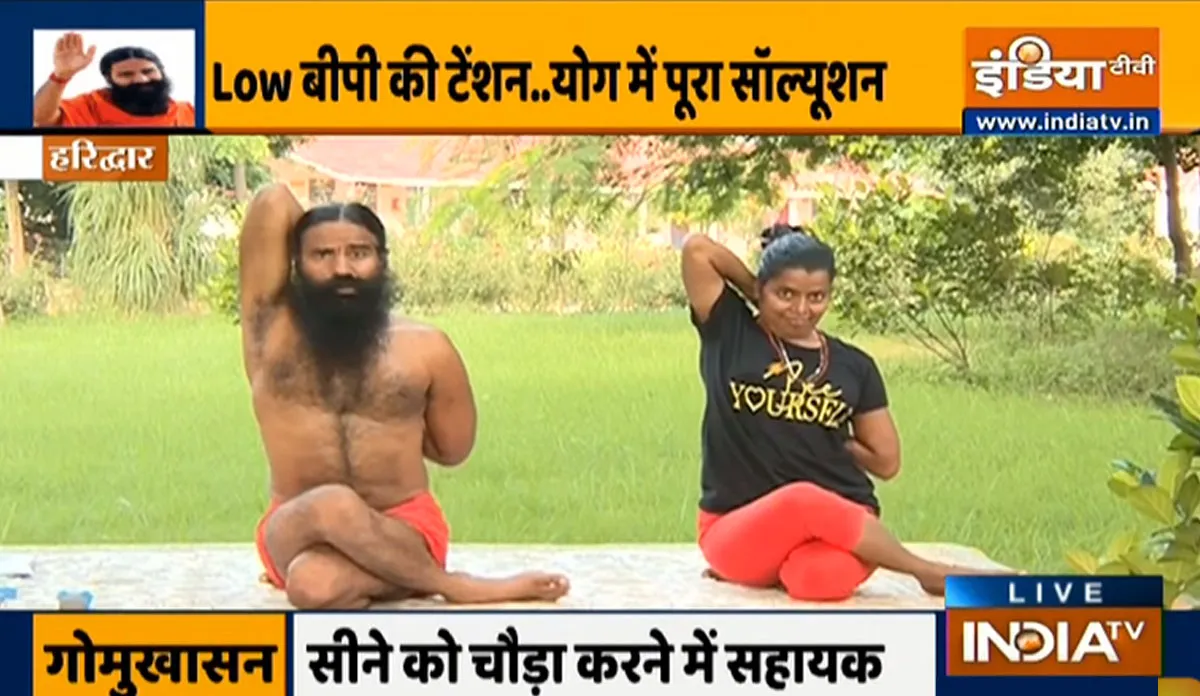 10 योगासन से नॉर्मल होगा गिरता हुआ ब्लड प्रेशर, स्वामी रामदेव से जानिए लो बीपी के आयुर्वेदिक उपाय 10 योगासन से नॉर्मल होगा गिरता हुआ ब्लड प्रेशर, स्वामी रामदेव से जानिए लो बीपी के आयुर्वेदिक उपाय- India TV Hindi