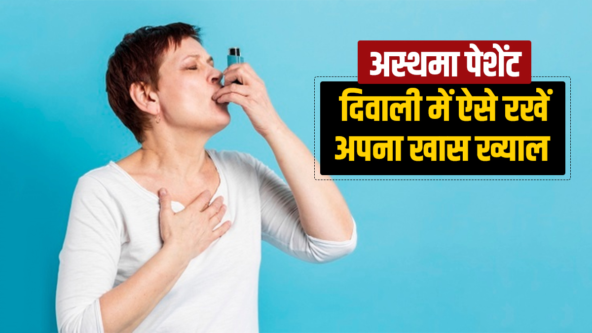 Diwali 2021 Asthama Patients Must Follow These Tips To Protect ...