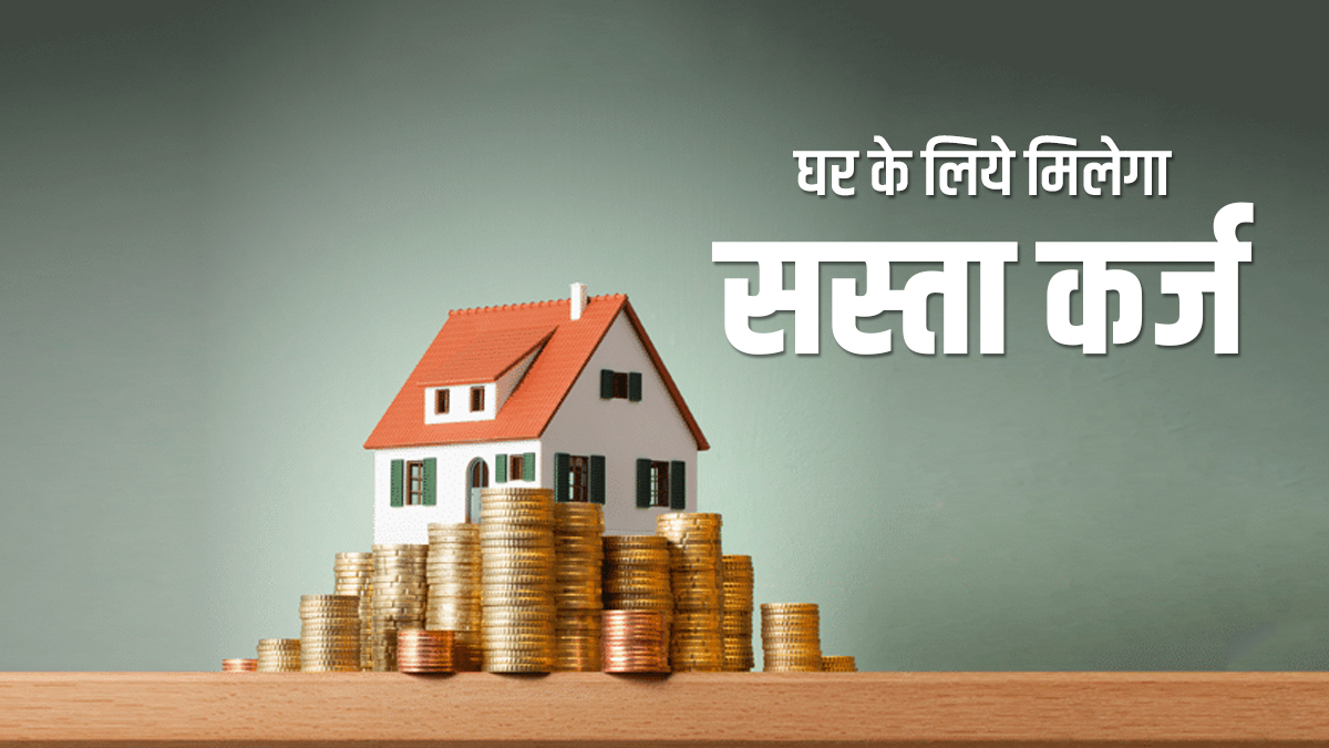 Bajaj Finserv Bank Of Maharashtra Cuts Home Loan Interest Rate India