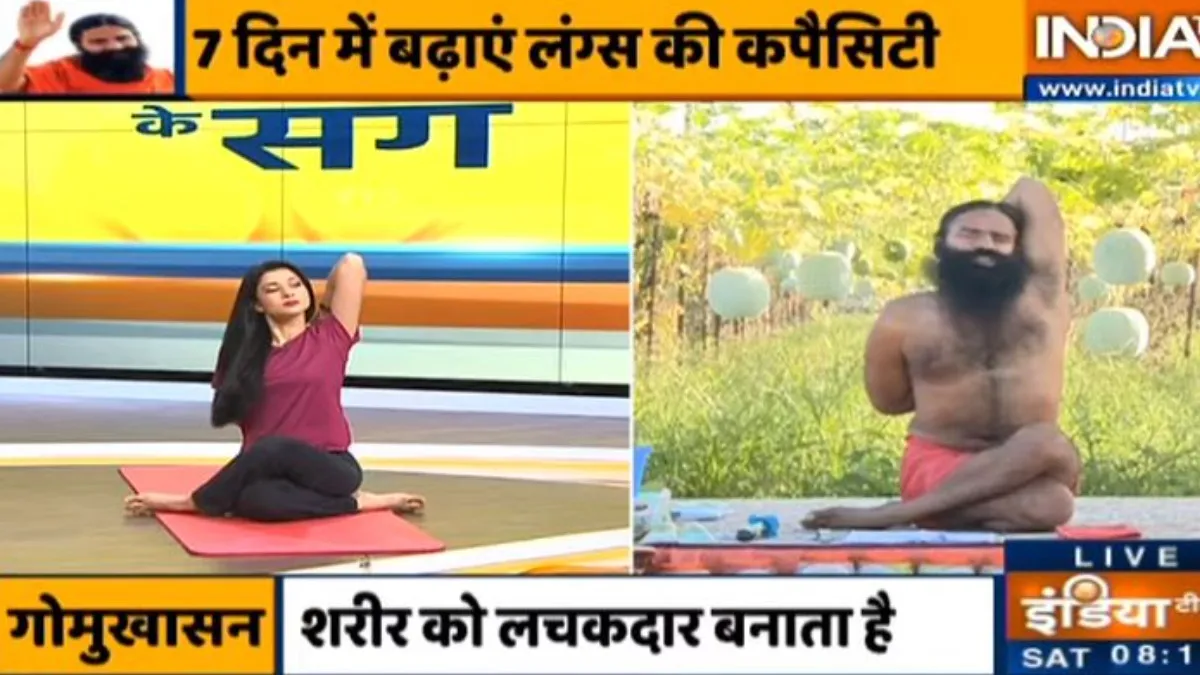 प्रदूषण से बचाव के लिए फेफड़ों को कैसे बनाएं फौलादी? स्वामी रामदेव से जानें योगासन और आयुर्वेदिक उपचार swami ramdev - India TV Hindi