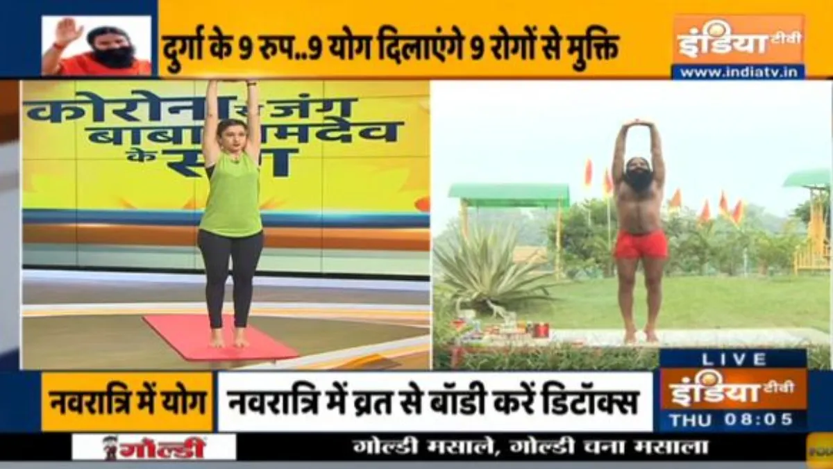 नवरात्र में नौ बीमारियों का संहार करेंगे ये नौ योगासन और घरेलू उपाय swami ramdev - India TV Hindi