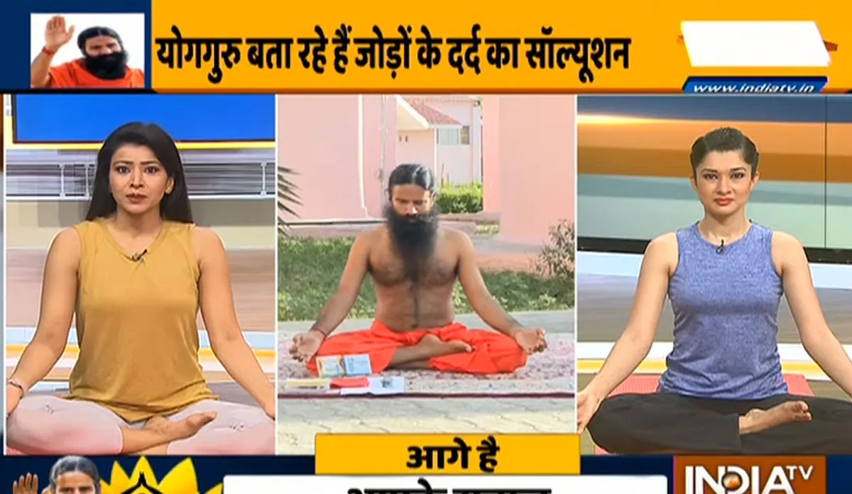World Arthritis Day 2021: घुटनों में सूजन, जोड़ों में दर्द है अर्थराइटिस के संकेत, स्वामी रामदेव से जानिए कारगर इलाज <p>World Arthritis Day 2021 </p>- India TV Hindi