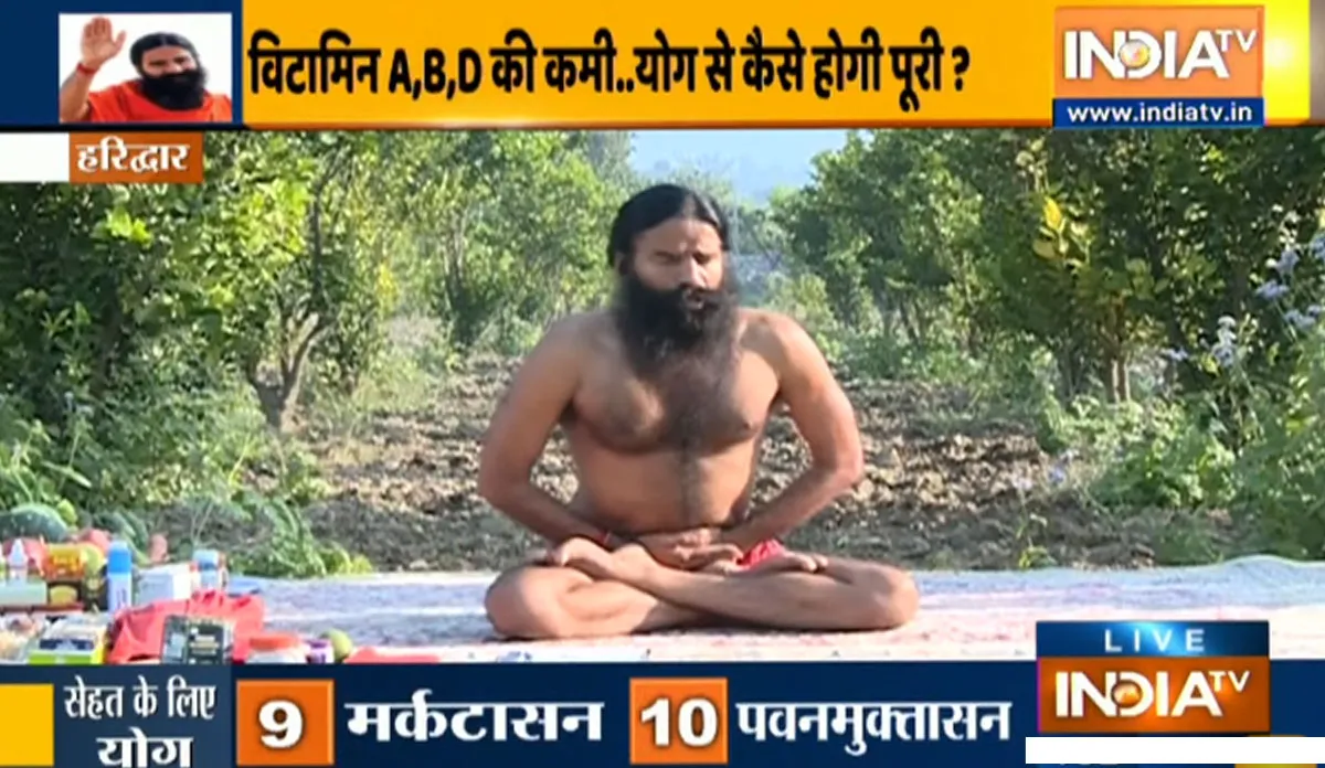 शरीर में पोषक तत्वों की कमी से हो सकते हैं कई खतरनाक रोगों के शिकार, स्वामी रामदेव से जानें कैसे पाएं राहत Vitamin calcium protein deficiency symptoms- India TV Hindi