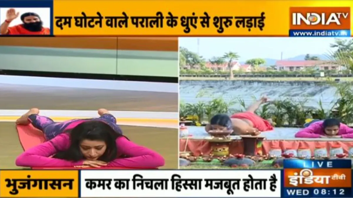 प्रदूषण से बचाव के लिए 'फेफड़ों' की कार्यक्षमता को बनाएं मजबूत, स्वामी रामदेव से जानें योग और आयुर्वेदिक उपचार swami ramdev - India TV Hindi