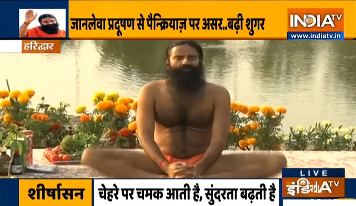 जानलेवा प्रदूषण से डायबिटीज पर अटैक, स्वामी रामदेव से जानिए ब्लड शुगर कंट्रोल करने का तरीका Air pollution and diabetes - India TV Hindi
