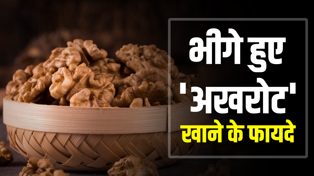 amazing health benefits of soaked walnuts helps to control sugar level