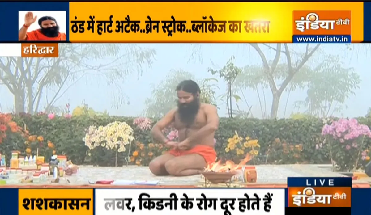 ठंड में हार्ट अटैक, ब्रेन स्ट्रोक का खतरा, स्वामी रामदेव से जानिए दिल को मजबूत रखने का तरीका Heart Attack Risk Factors During Winter Season - India TV Hindi