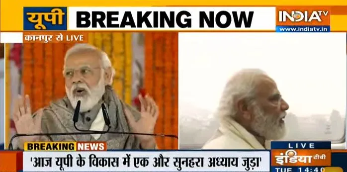 Assembly Election LIVE Updates: कानपुर दौरे पर पीएम मोदी, बोले- "डबल इंजन की सरकार डबल स्पीड से काम कर रही" <p>PM Modi </p>- India TV Hindi