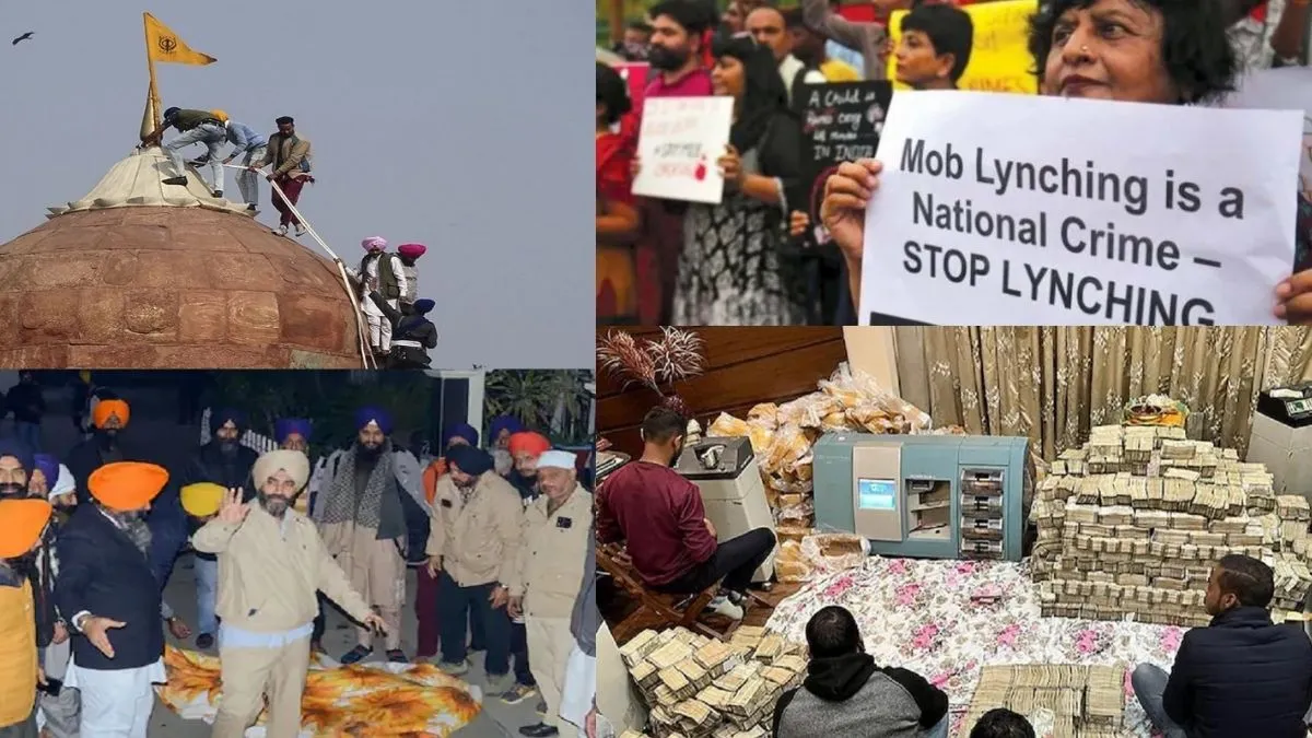 Year Ender 2021: देश की इन बड़ी कॉन्ट्रोवर्सी ने बटोरीं सुर्खियां, पढ़ें खास रिपोर्ट Year Ender 2021: देश की इन बड़ी कॉन्ट्रोवर्सी ने बटोरीं सुर्खियां, पढ़ें खास रिपोर्ट - India TV Hindi