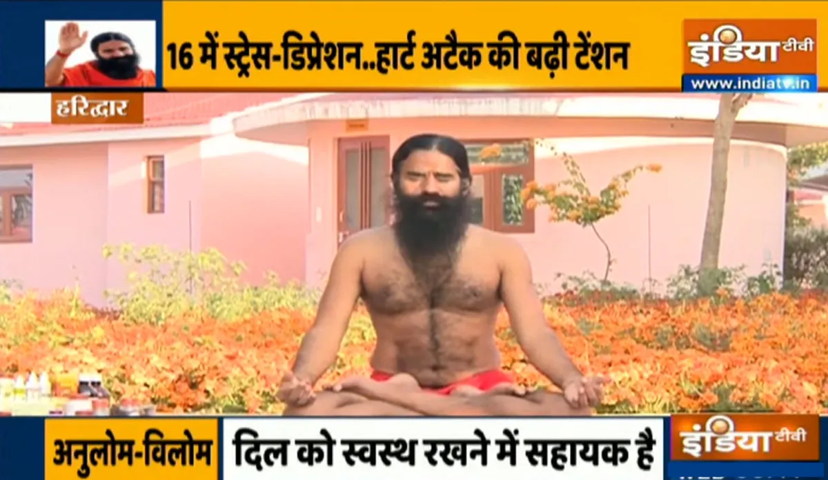 युवा तेजी से हो रहे हैं बीपी, डायबिटीज और हार्ट अटैक के शिकार, स्वामी रामदेव से जानें कैसे रखें खुद का ख्याल Yoga for youth s- India TV Hindi