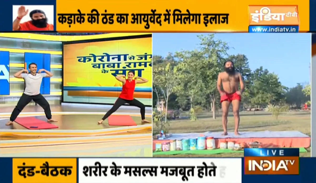 ठंड में खांसी-ज़ुकाम, सर्वाइकल,अर्थराइटिस से हैं परेशान, स्वामी रामदेव से जानिए कैसे इम्यूनिटी को बनाएं मजबूत Yoga for winter- India TV Hindi