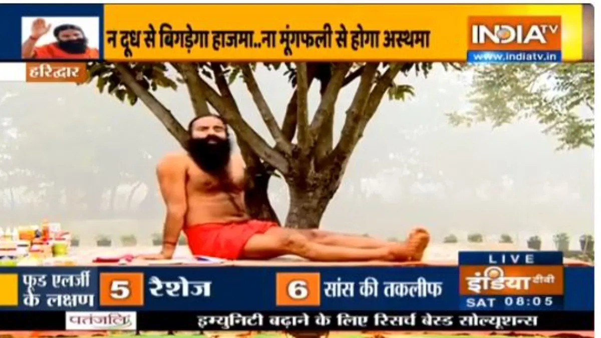 फूड एलर्जी की समस्या से निजात पाने के लिए स्वामी रामदेव से जानिए अचूक उपाय और योगासन Swami Ramdev- India TV Hindi