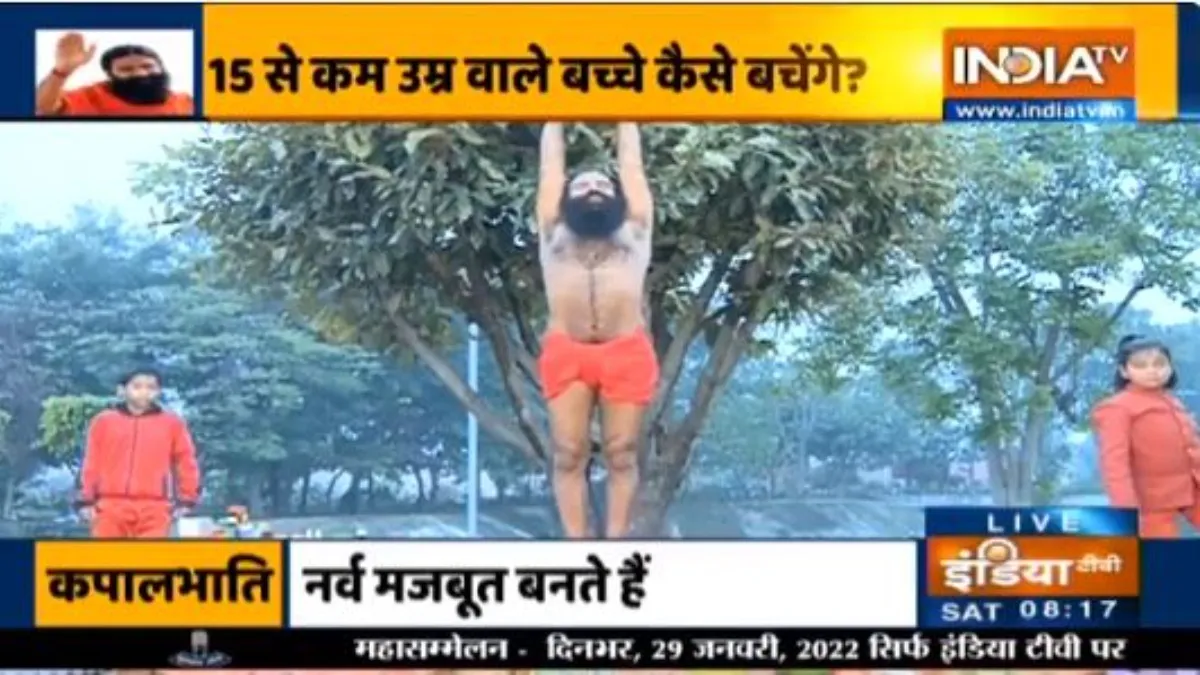 ऑमिक्रान से बच्चों को सबसे अधिक खतरा, स्वामी रामदेव से जानिए कैसे बनाएं इम्यूनिटी मजबूत और कारगर योगासन स्वामी रामदेव से जानिए कैसे बनाएं बच्चों की इम्यूनिटी मजबूत- India TV Hindi