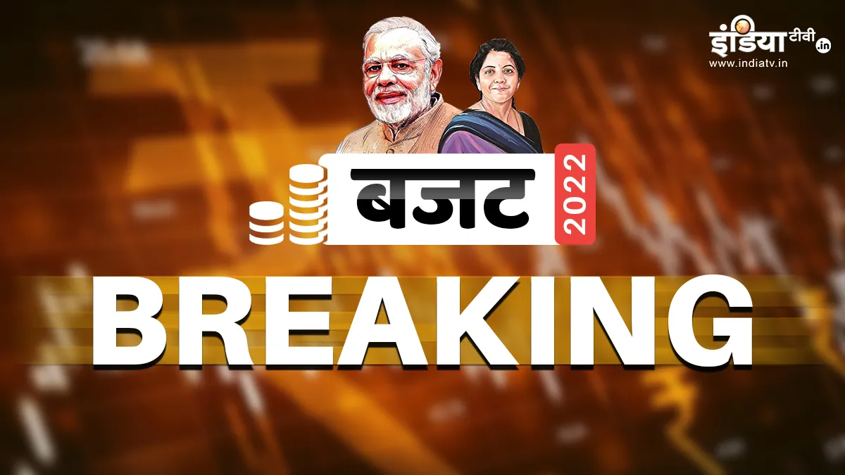 Budget 2022 : इस साल आम लोगों को मिलेगा 5G और डिजिटल रुपी, बजट 2022-23 की बड़ी बातें <p>Budget 2022 </p>- India TV Hindi
