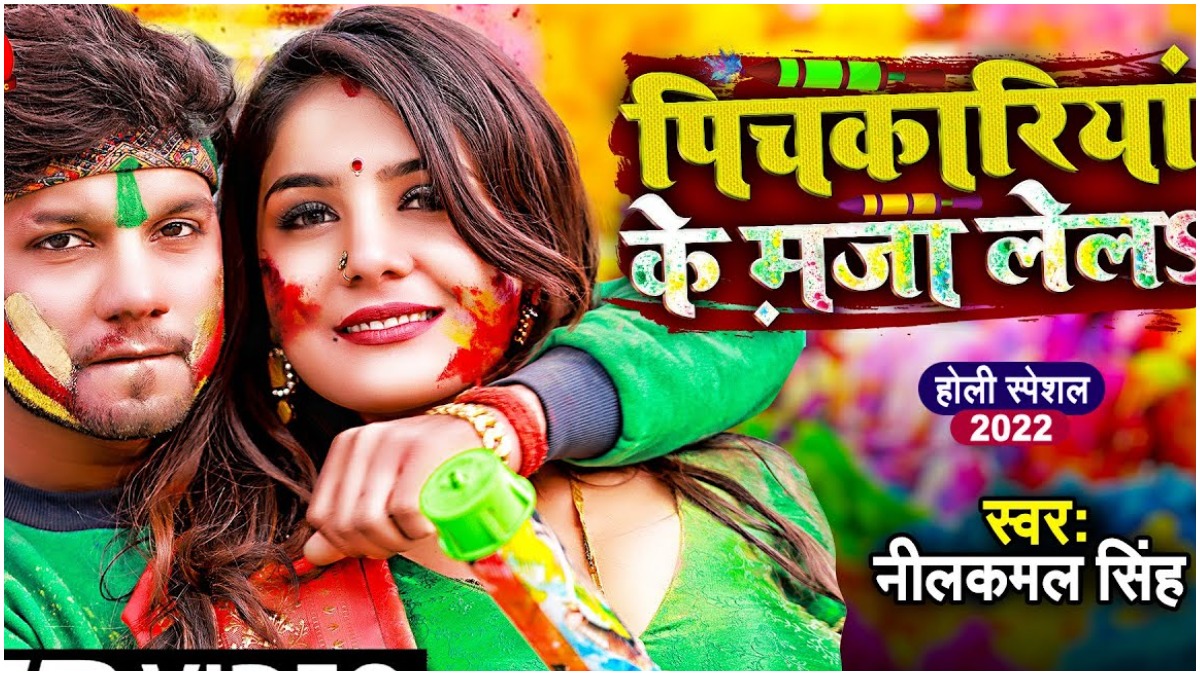 Bhojpuri holi sale