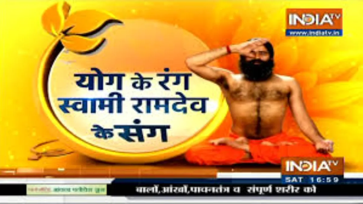 जहरीली सांस से खतरे में जिंदगी, जानिए स्वामी रामदेव से प्रदूषण से कैसे बचाएं फेफड़े Swami Ramdev- India TV Hindi