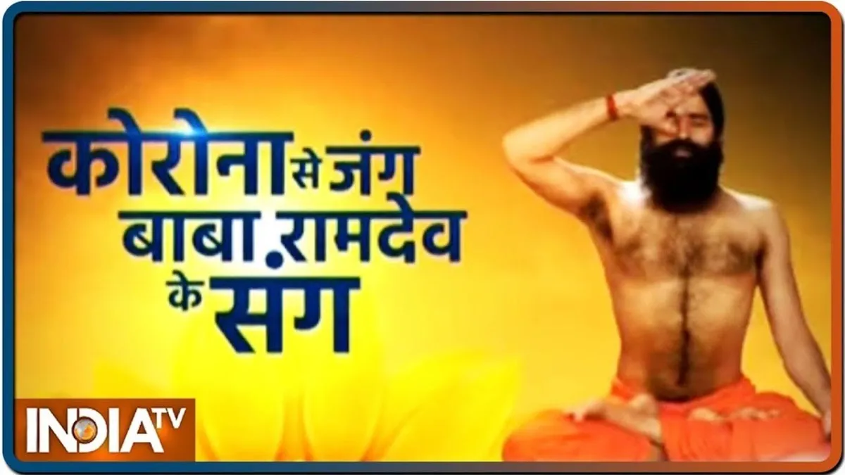 हाइपरसोम्निया और ज्यादा नींद आने की समस्या से निजात पाने के लिए स्वामी रामदेव से जानिए अचूक उपाय Swami Ramdev- India TV Hindi