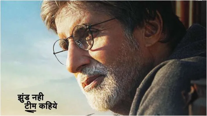 अमिताभ बच्चन स्टारर ब्लॉकबस्टर फिल्म 'झुंड' 6 मई को ZEE5 पर होगी रिलीज, यहां जानें पूरी डिटेल Amitabh Bachchan- India TV Hindi