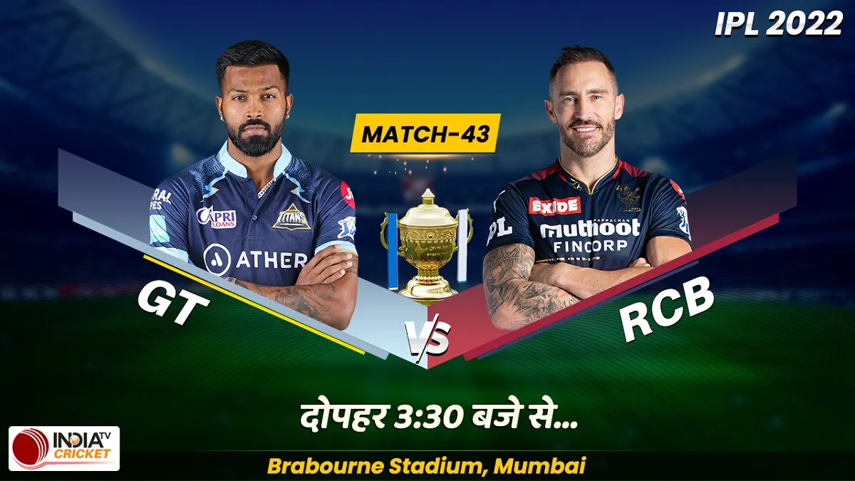 Highlights, GT vs RCB, IPL 2022: राहुल तेवतिया और डेविड मिलर के दम पर गुजरात ने RCB को 6 विकेट से हराया <p>GT vs RCB, Live Score IPL 2022</p>- India TV Hindi